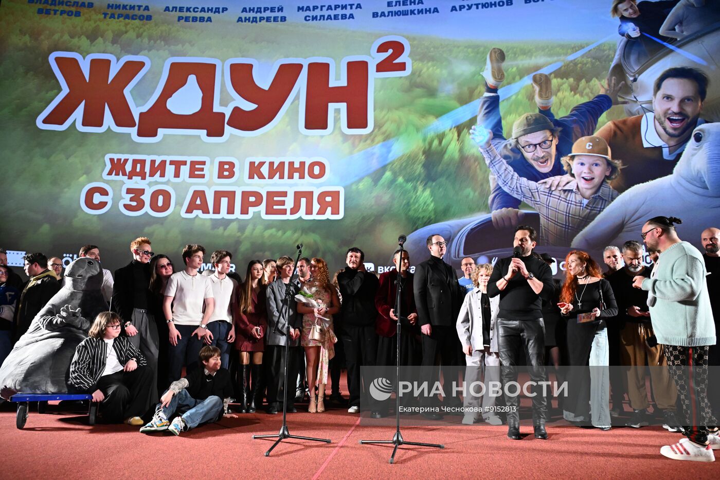 Премьера фильма "Ждун 2" в Москве