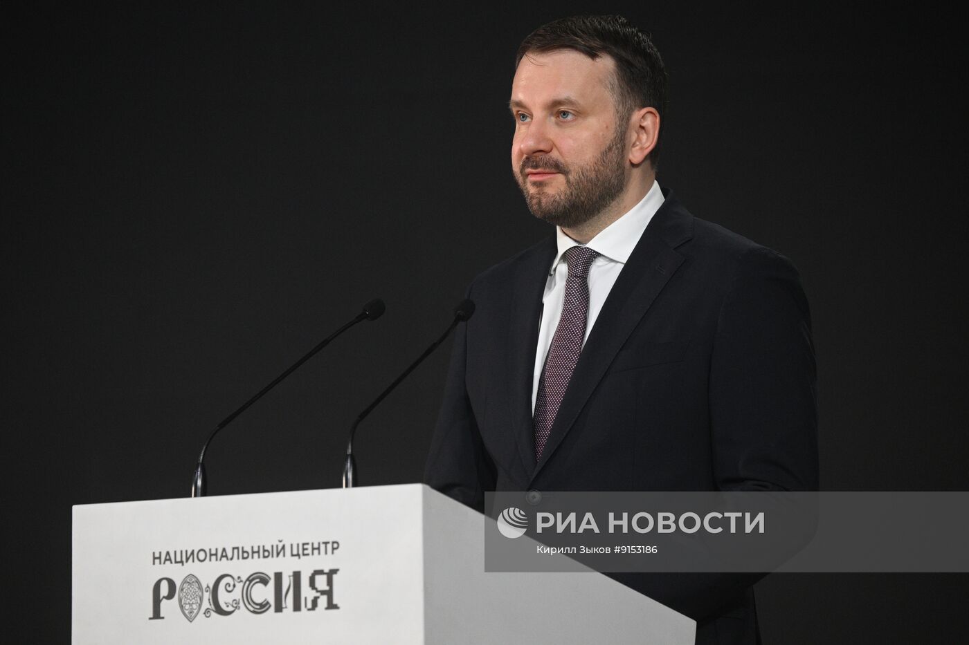 Открытый диалог "Будущее мира: новая платформа глобального роста" в Москве