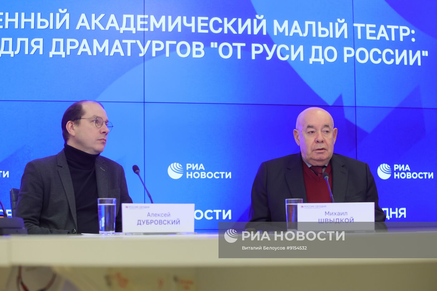 Государственный академический Малый театр: лаборатория для драматургов "От Руси до России"