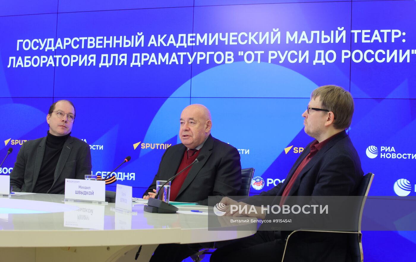 Государственный академический Малый театр: лаборатория для драматургов "От Руси до России"