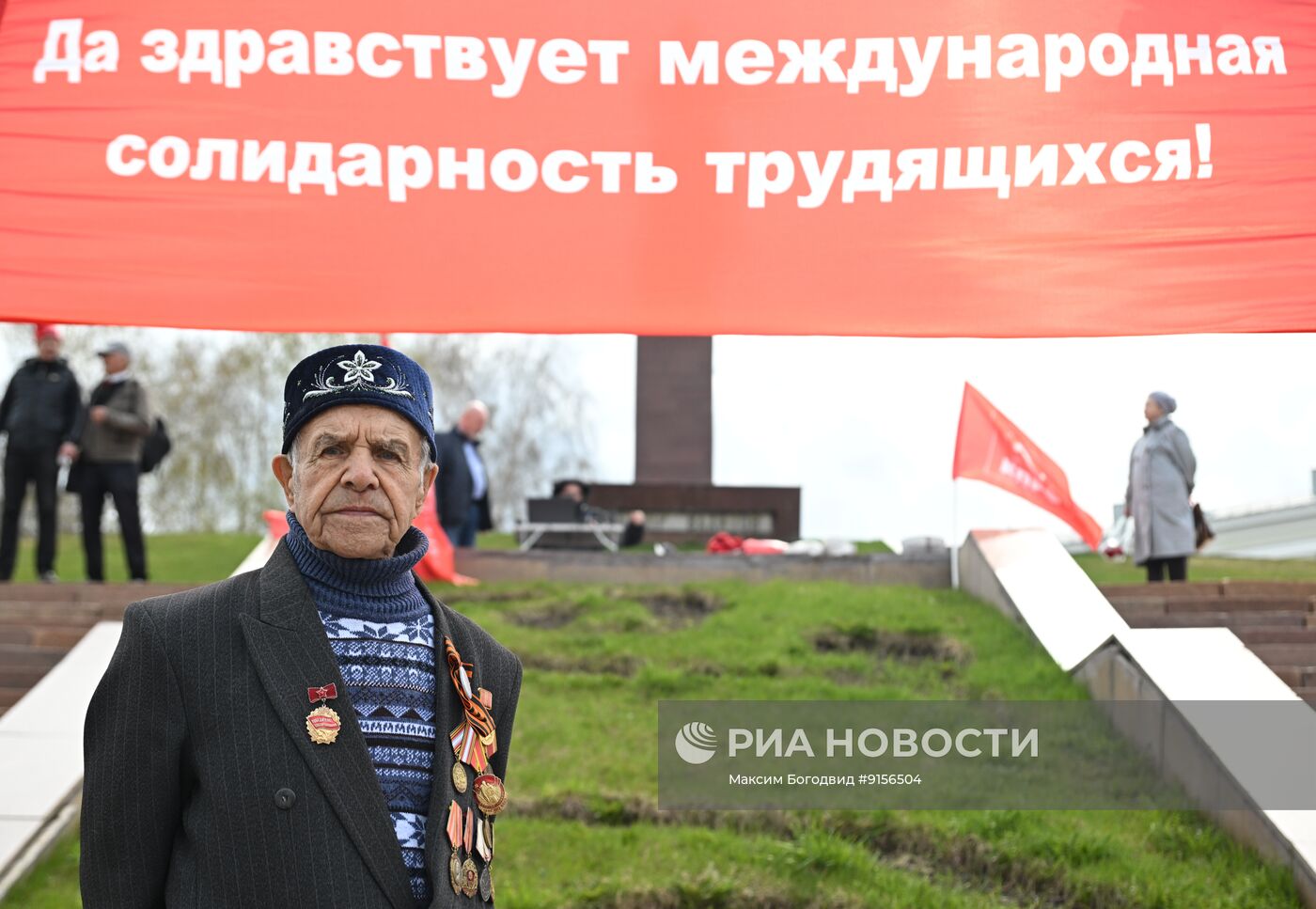 Празднование Дня международной солидарности трудящихся в России