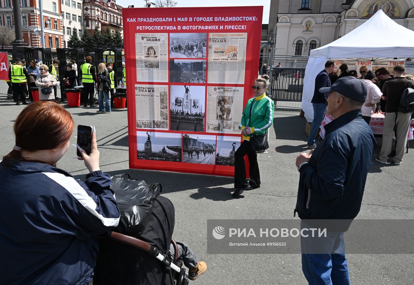 Празднование Дня международной солидарности трудящихся в России