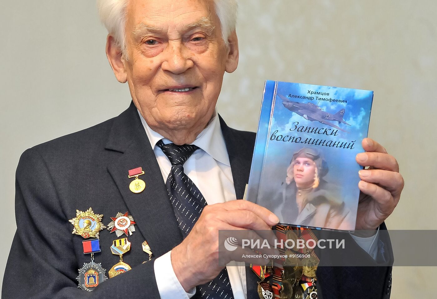 Ветеран Великой Отечественной войны Александр Храмцов