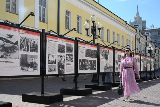 Открытие фотовыставки "Маршалы Великой Победы" в Москве
