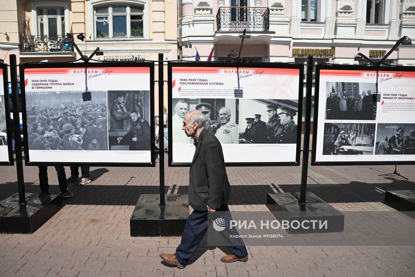 Открытие фотовыставки "Маршалы Великой Победы" в Москве