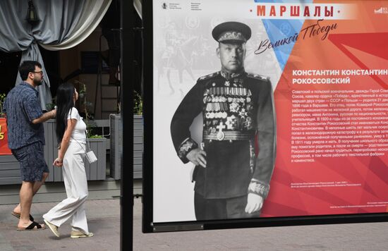 Открытие фотовыставки "Маршалы Великой Победы" в Москве