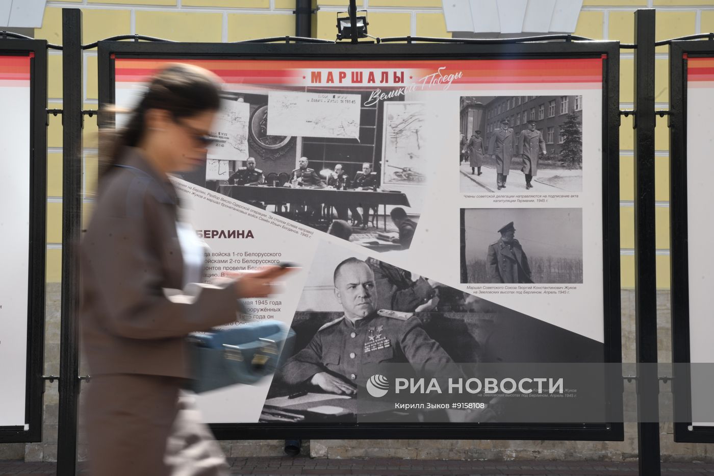 Открытие фотовыставки "Маршалы Великой Победы" в Москве