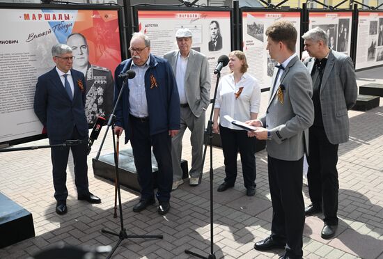 Открытие фотовыставки "Маршалы Великой Победы" в Москве
