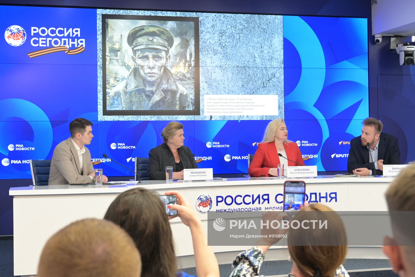 Пресс-конференция, посвященная открытию выставки "Место памяти. Без срока давности"