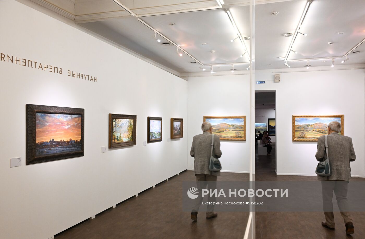 Выставка Василия Нестеренко "В поисках Света" в Москве