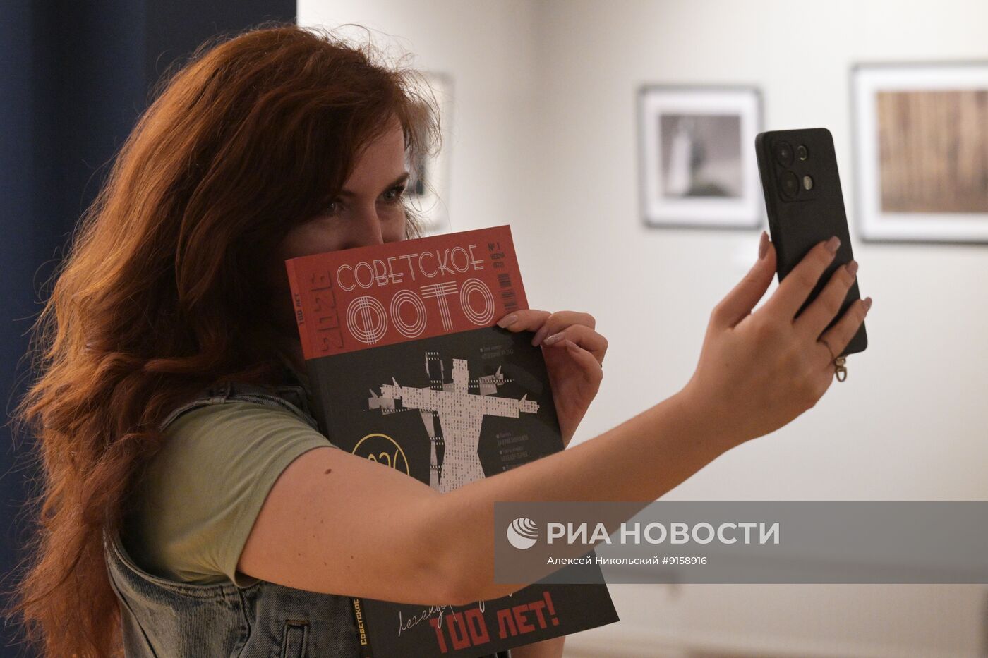 Вернисаж и презентация журнала "Советское фото-100 лет" в Москве