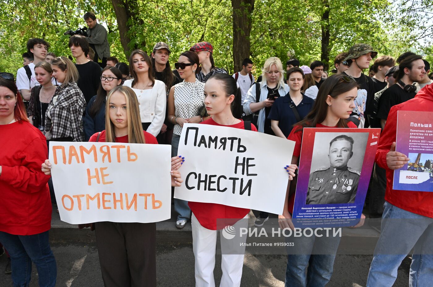 Акция "Правду и память не отменить!" в Москве
