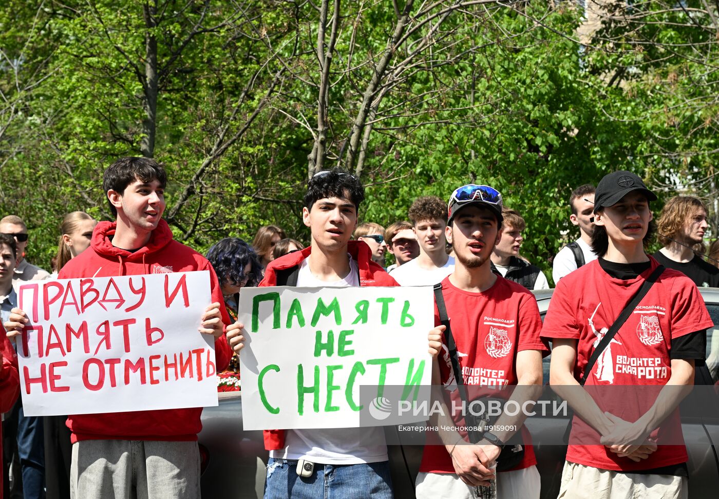 Акция "Правду и память не отменить!" в Москве