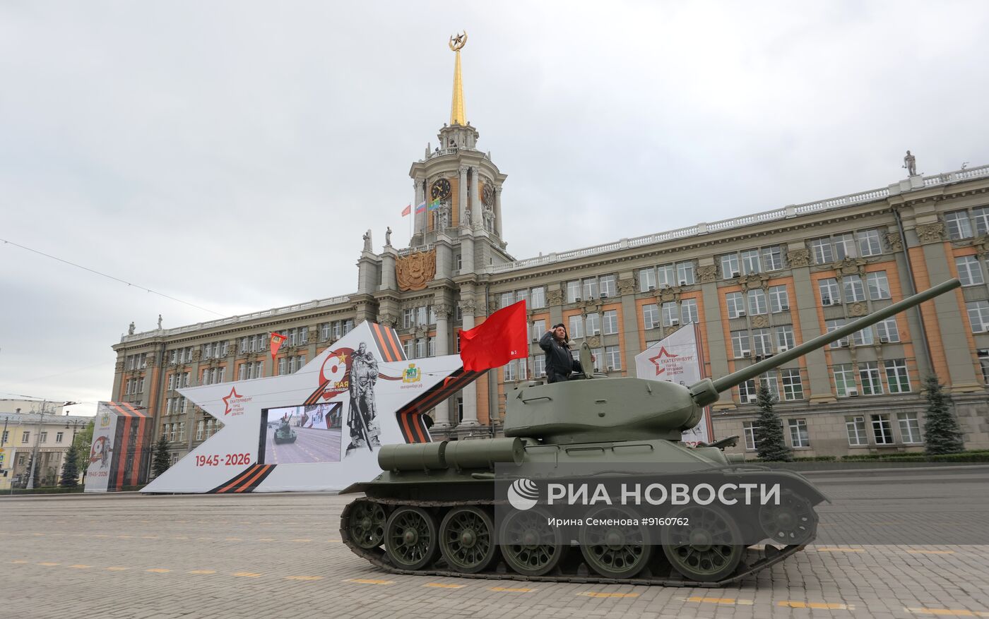 Парад Победы в регионах