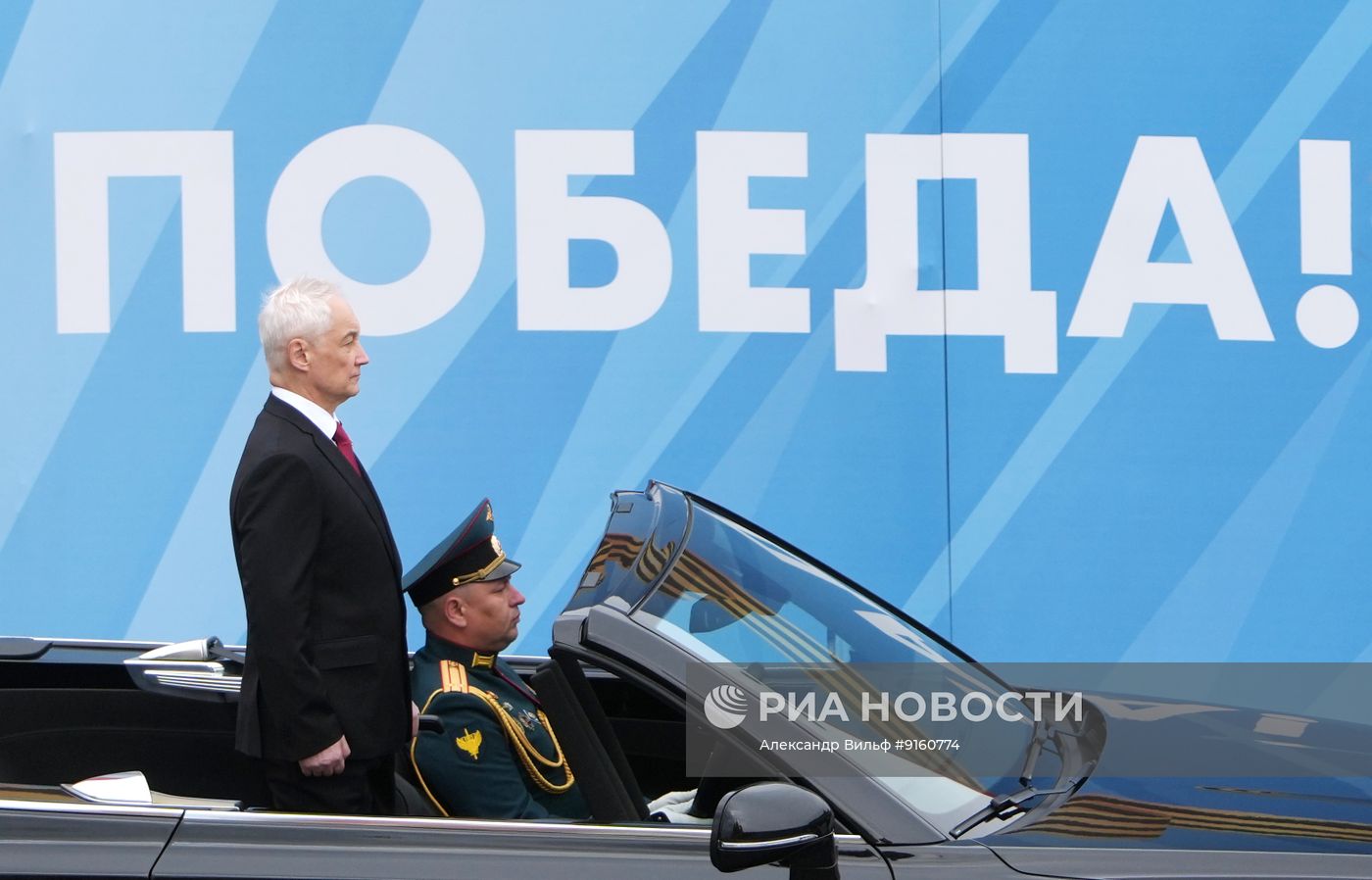 Парад Победы в Москве