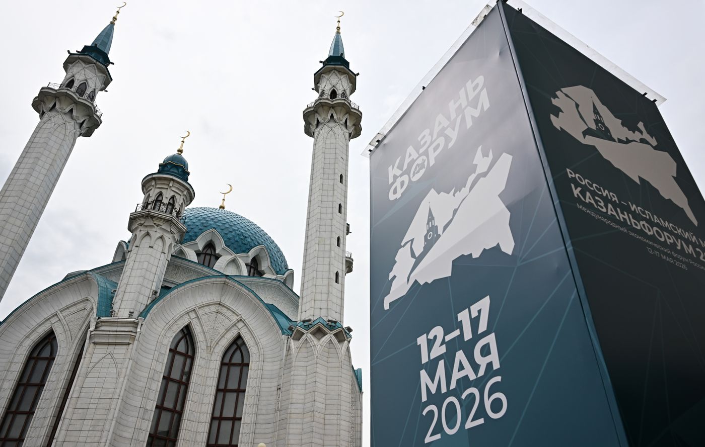 КАЗАНЬФОРУМ 2026. Подготовка Казани к форуму "Россия – Исламский мир"
