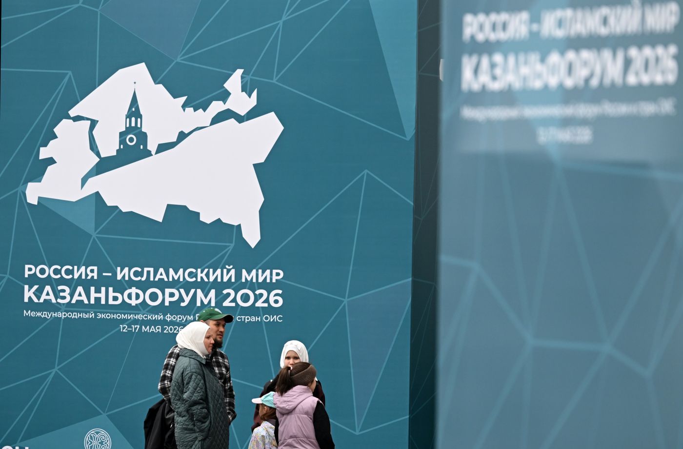 КАЗАНЬФОРУМ 2026. Подготовка Казани к форуму "Россия – Исламский мир"