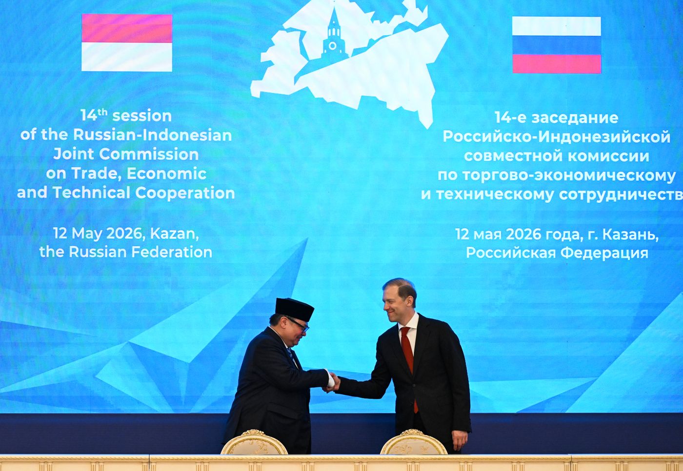 КАЗАНЬФОРУМ 2026. Заседание Российско-Индонезийской совместной комиссии по торгово-экономическому и техническому сотрудничеству
