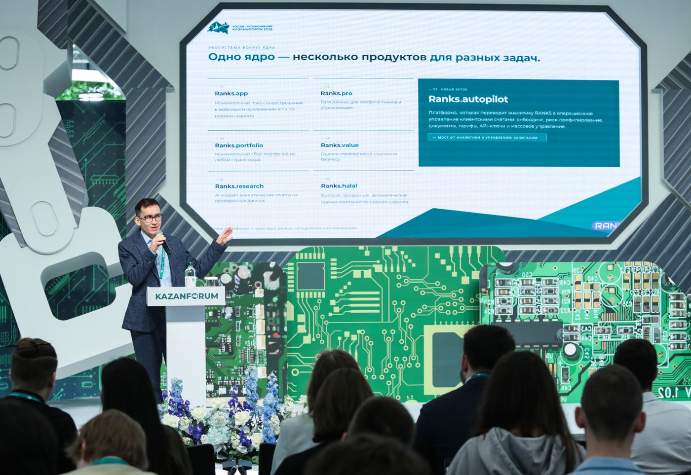 КАЗАНЬФОРУМ 2026. Официальное открытие ИТ-площадки и Финтех-хакатона CodeStorm by IT Park