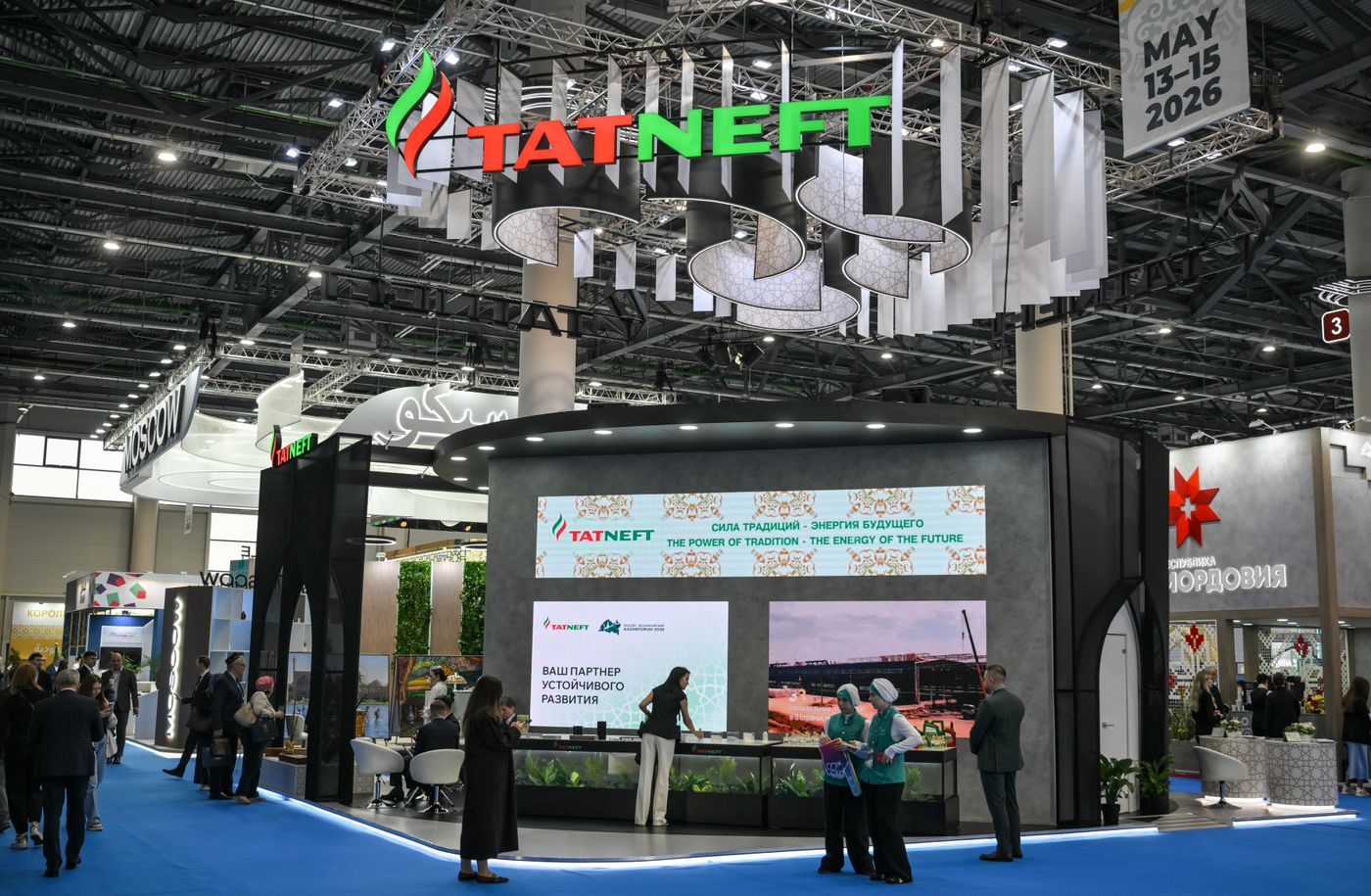 КАЗАНЬФОРУМ 2026. Работа форума
