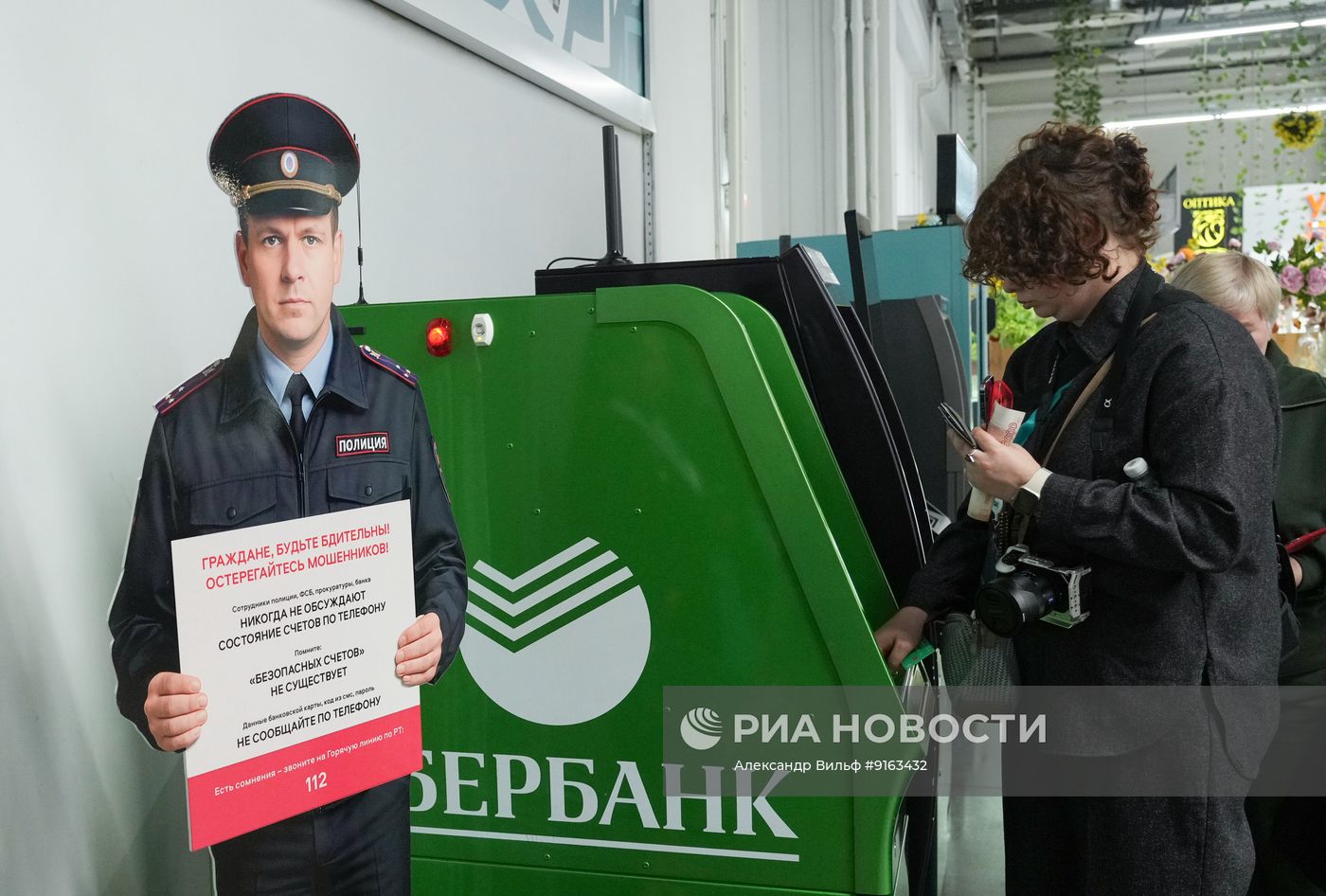 Снятие наличных