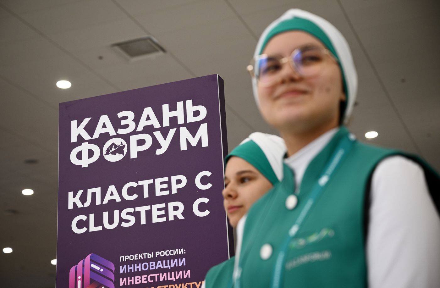 КАЗАНЬФОРУМ2026. Работа форума