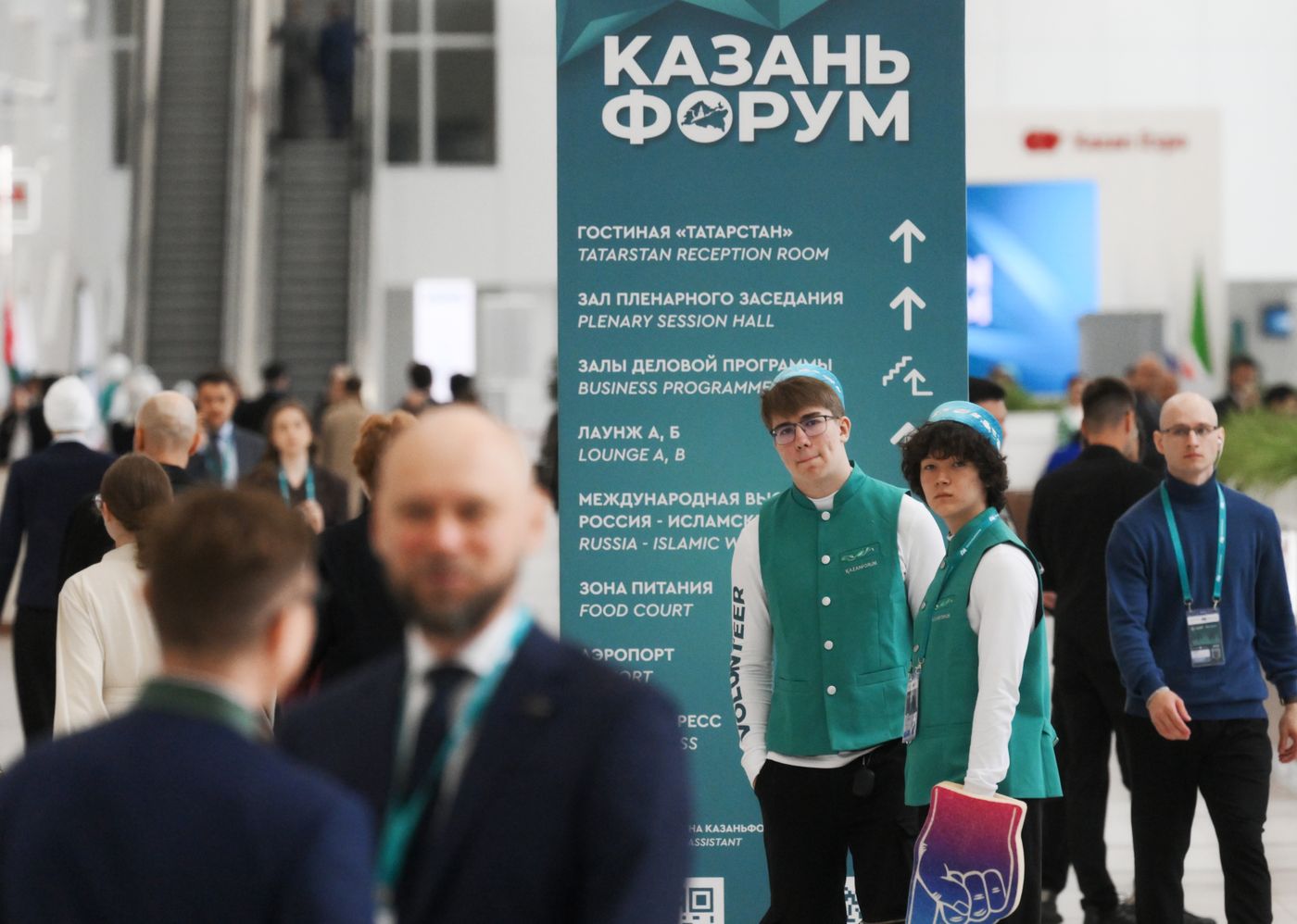 КАЗАНЬФОРУМ 2026. Работа форума