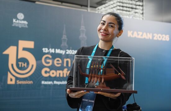 КАЗАНЬФОРУМ 2026. Генеральная Ассамблея ИСЕСКО