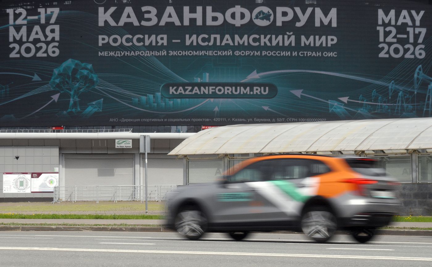КАЗАНЬФОРУМ 2026. Работа форума