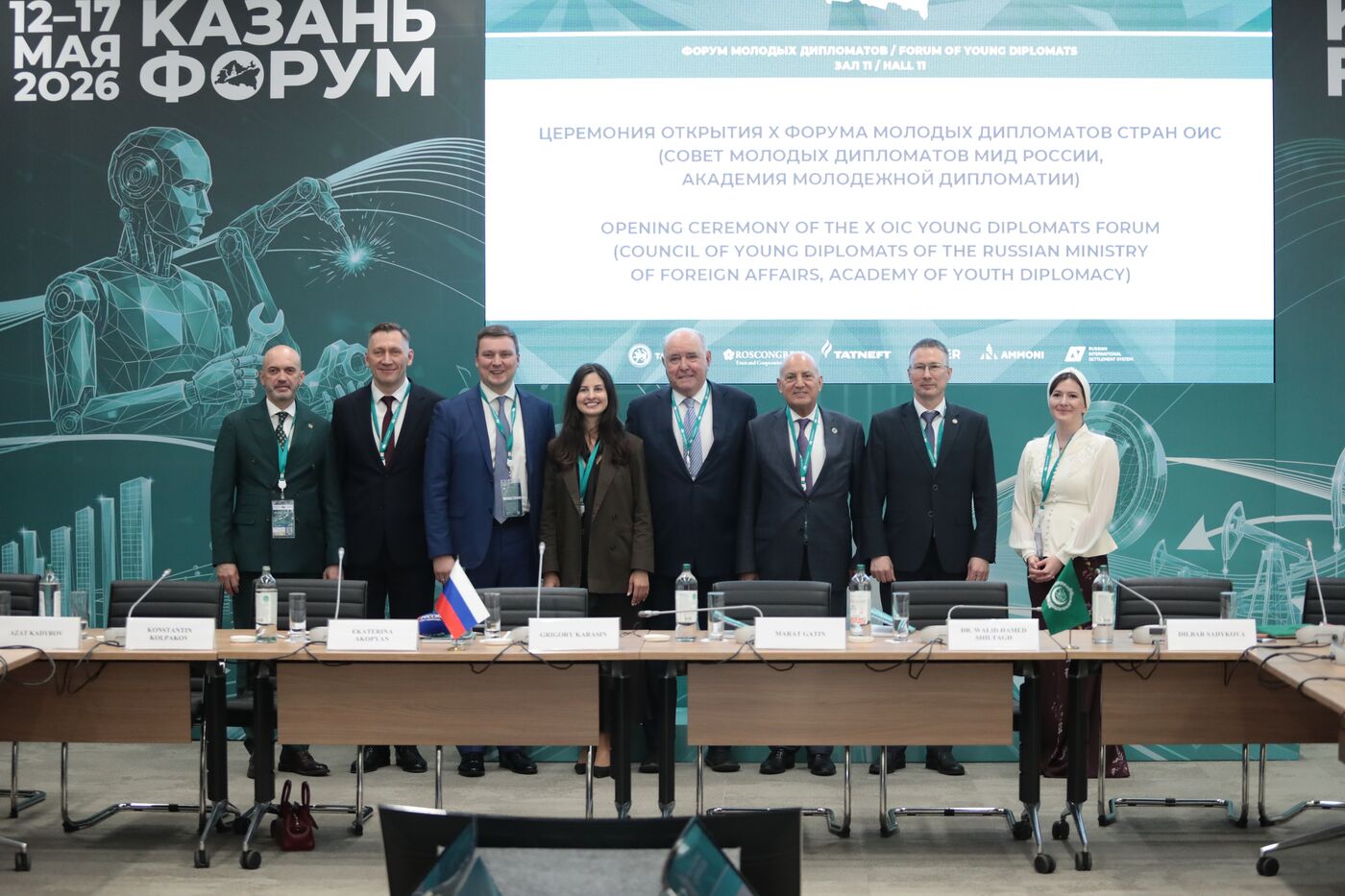 КАЗАНЬФОРУМ 2026. Церемония открытия X Форума молодых дипломатов стран ОИС 