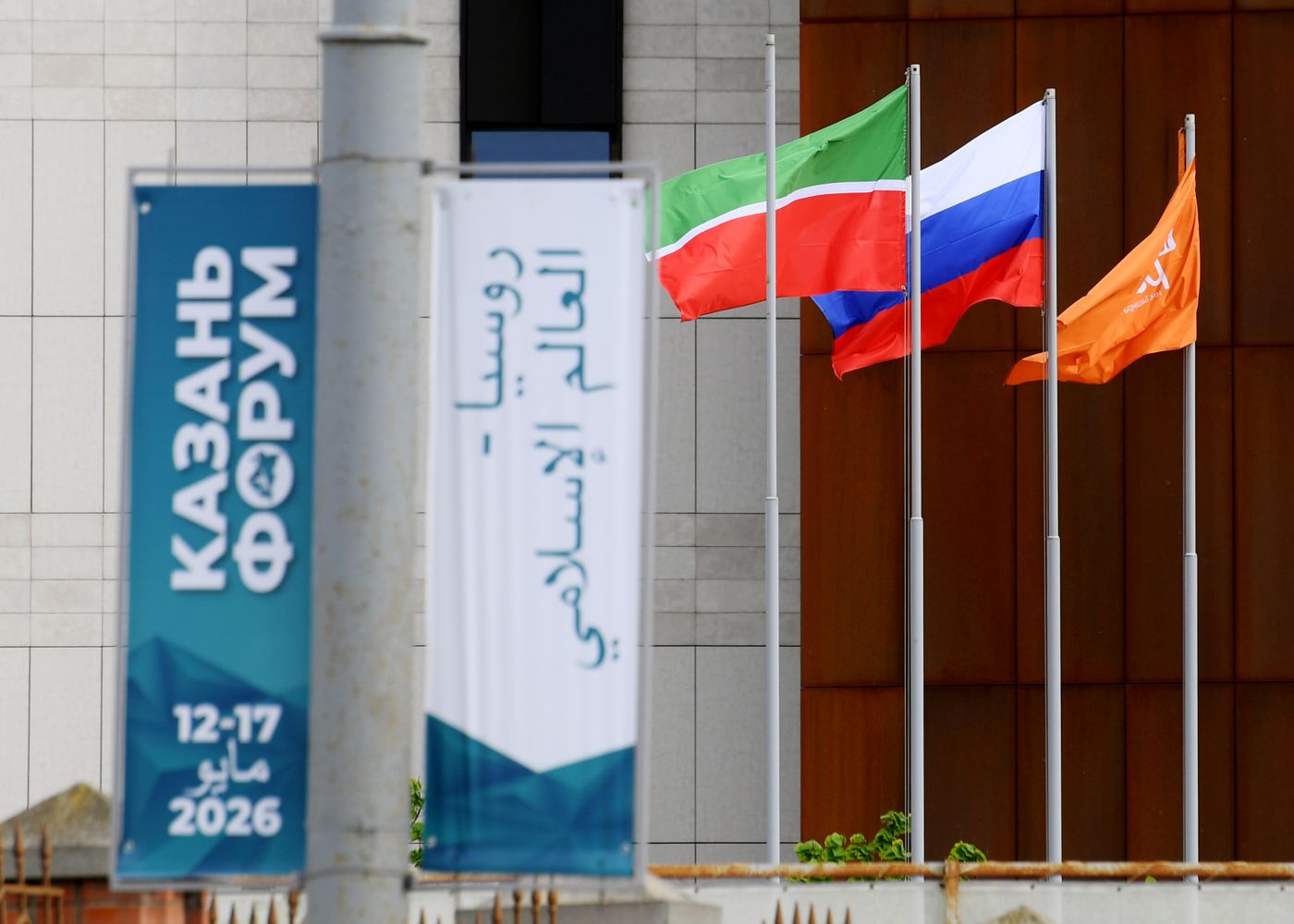 КАЗАНЬФОРУМ 2026. Работа форума