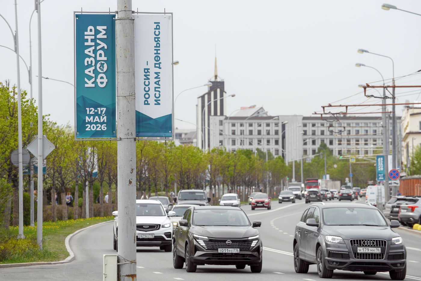 КАЗАНЬФОРУМ 2026. Работа форума