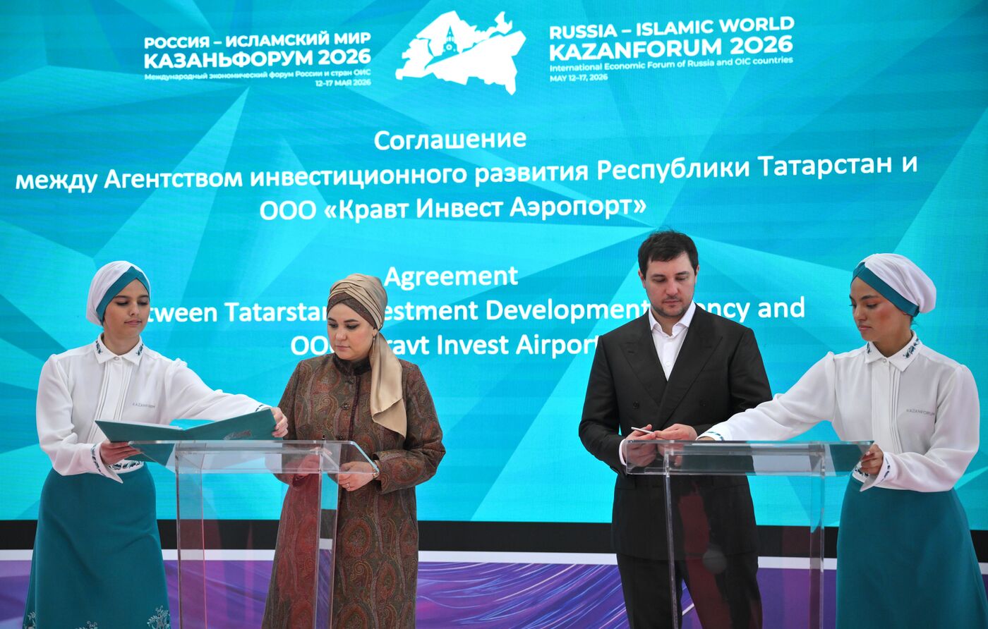 КАЗАНЬФОРУМ 2026. Подписания