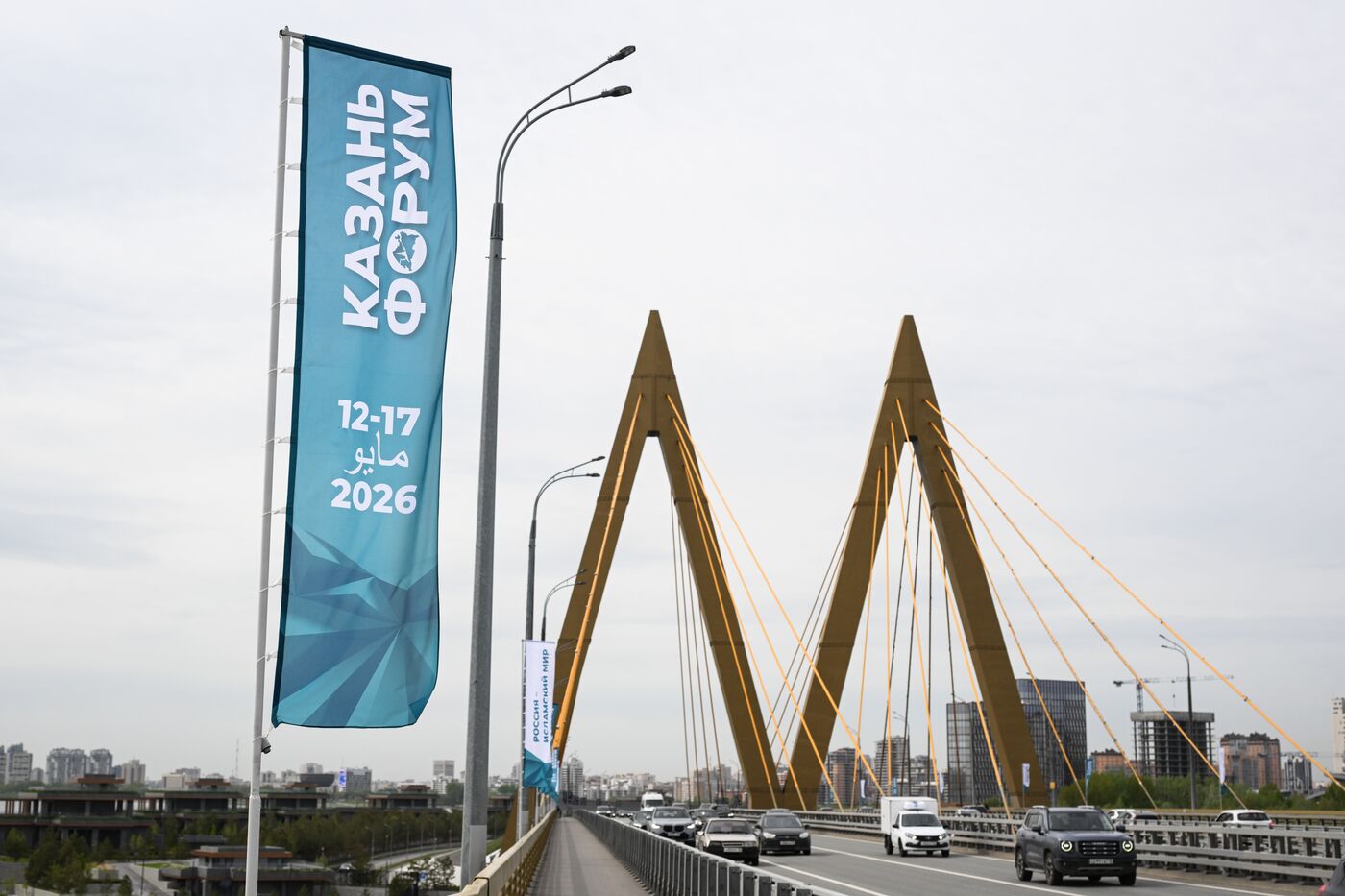 КАЗАНЬФОРУМ 2026. Работа форума