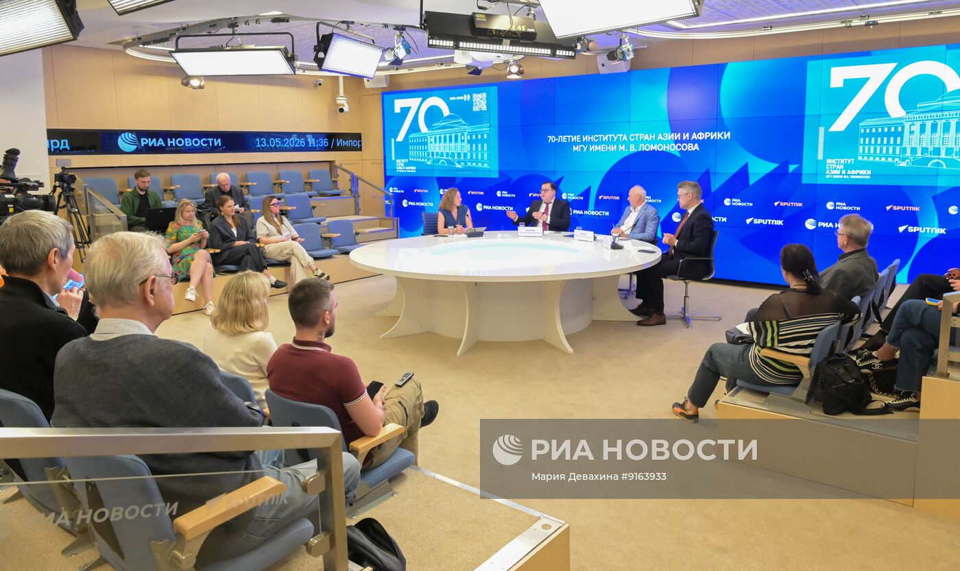 70-летие Института стран Азии и Африки МГУ имени М.В. Ломоносова