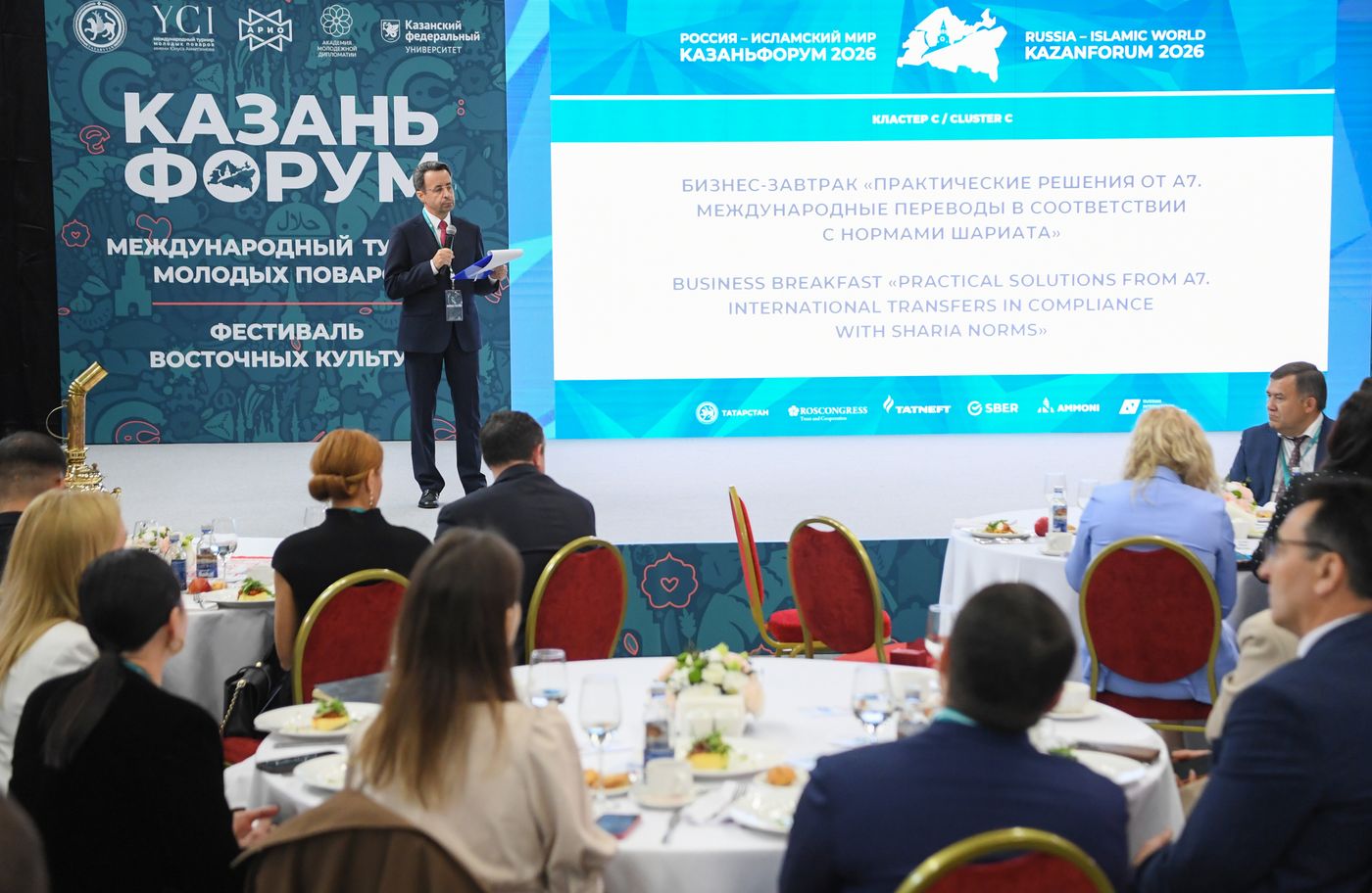 КАЗАНЬФОРУМ2026. Практические решения от А7. Международные переводы в соответствии с нормами шариата