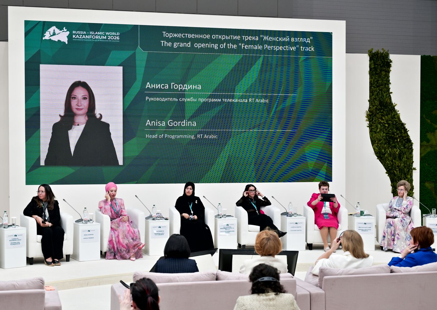 КАЗАНЬФОРУМ 2026. Торжественное открытие трека "Женский взгляд"