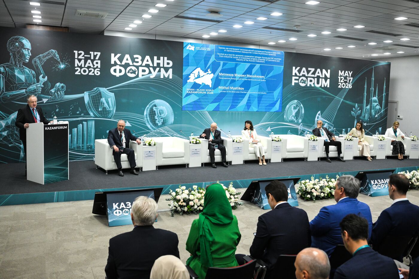 КАЗАНЬФОРУМ 2026. Туризм как инструмент экономической кооперации России и стран ОИС: от промышленных маршрутов к инвестиционным проектам
