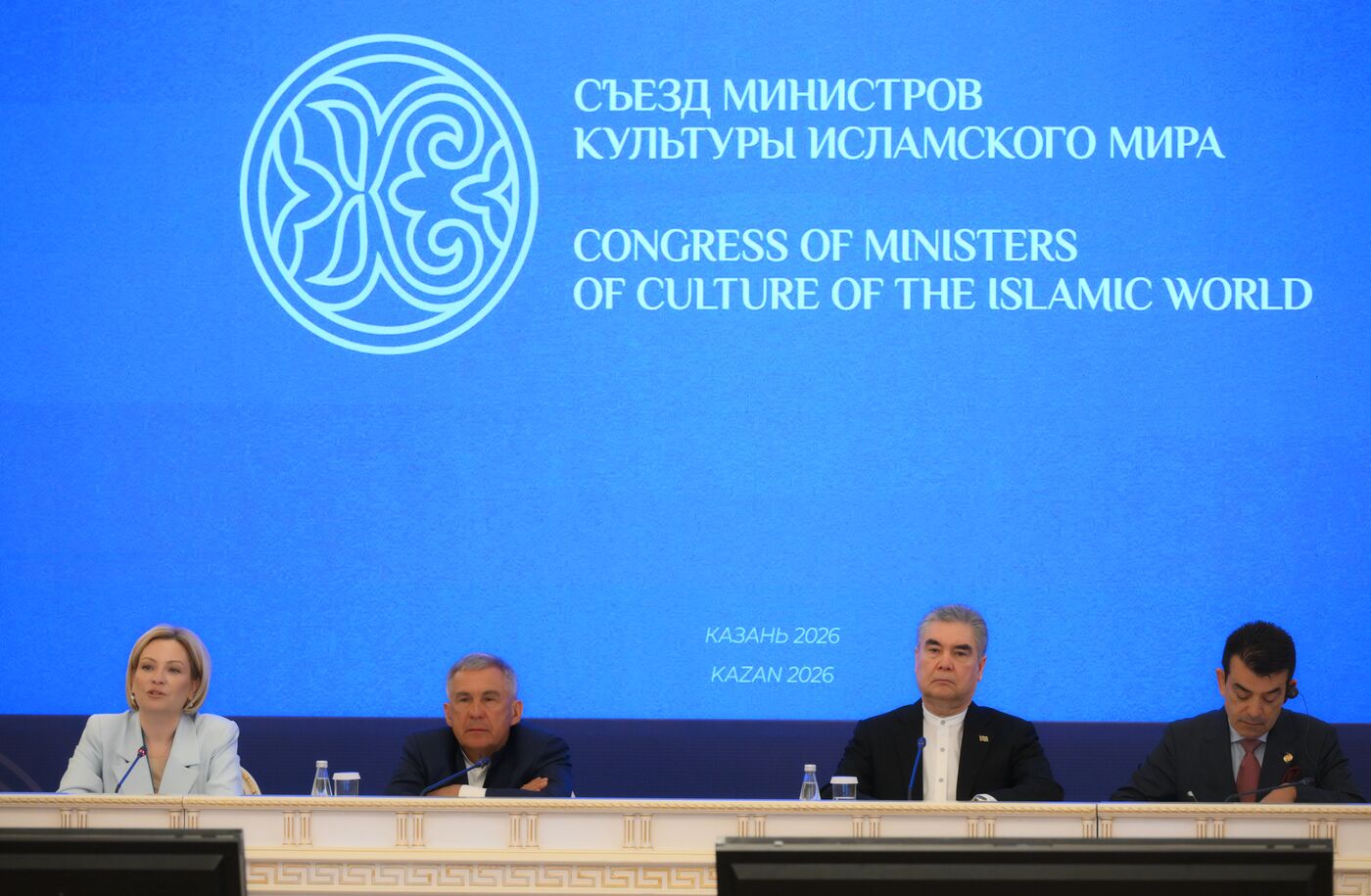 КАЗАНЬФОРУМ 2026. Съезд Министров культуры стран Организации исламского сотрудничества