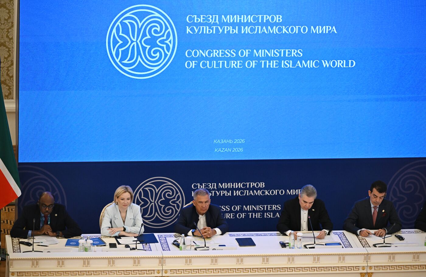 КАЗАНЬФОРУМ 2026. Съезд Министров культуры стран Организации исламского сотрудничества