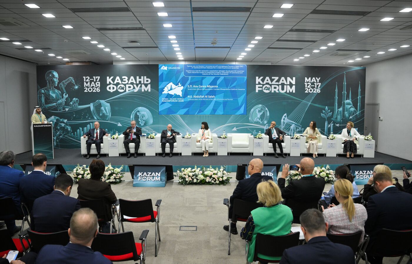 КАЗАНЬФОРУМ 2026. Туризм как инструмент экономической кооперации России и стран ОИС: от промышленных маршрутов к инвестиционным проектам