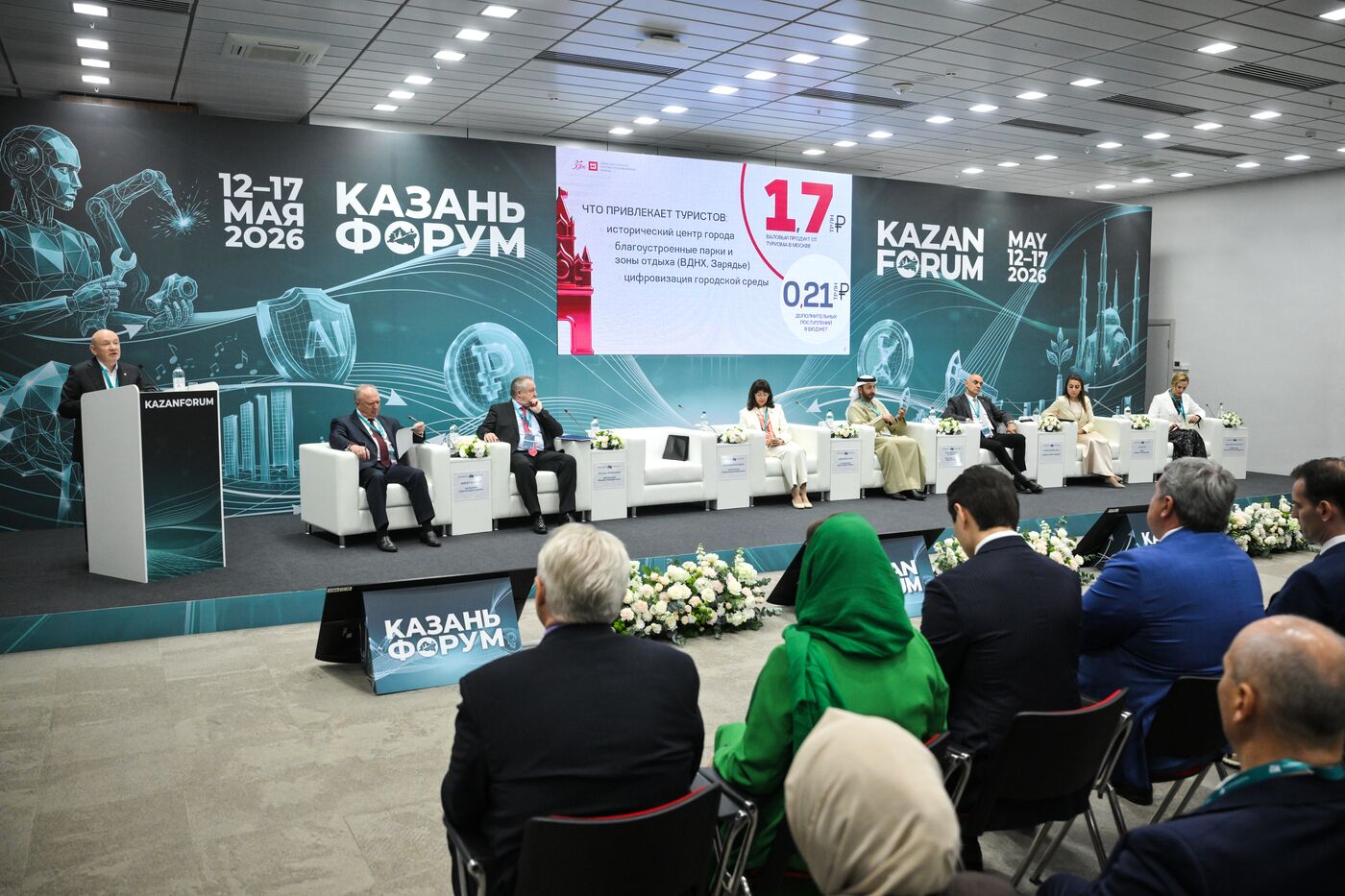 КАЗАНЬФОРУМ 2026. Туризм как инструмент экономической кооперации России и стран ОИС: от промышленных маршрутов к инвестиционным проектам