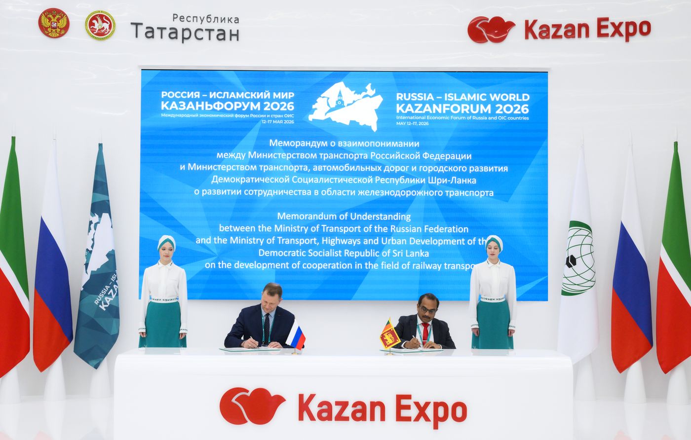 КАЗАНЬФОРУМ 2026. Подписания