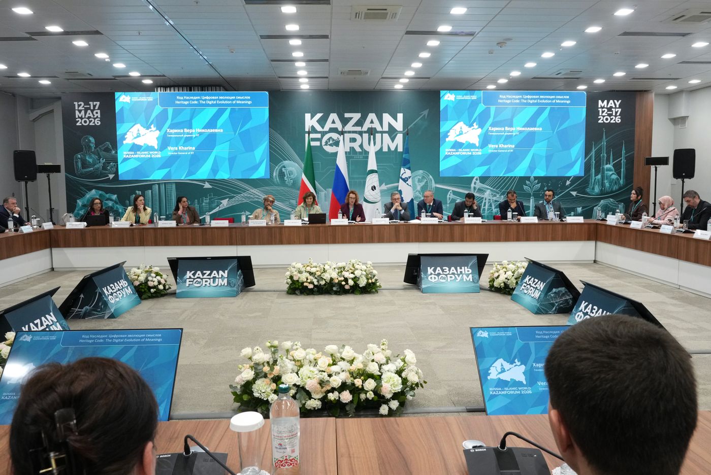 КАЗАНЬФОРУМ 2026. Код наследия: цифровая эволюция смыслов