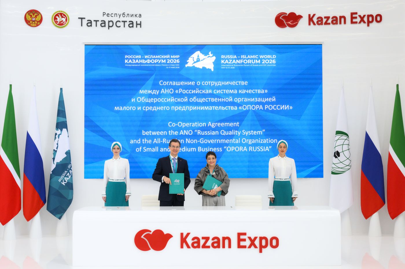 КАЗАНЬФОРУМ 2026. Подписания