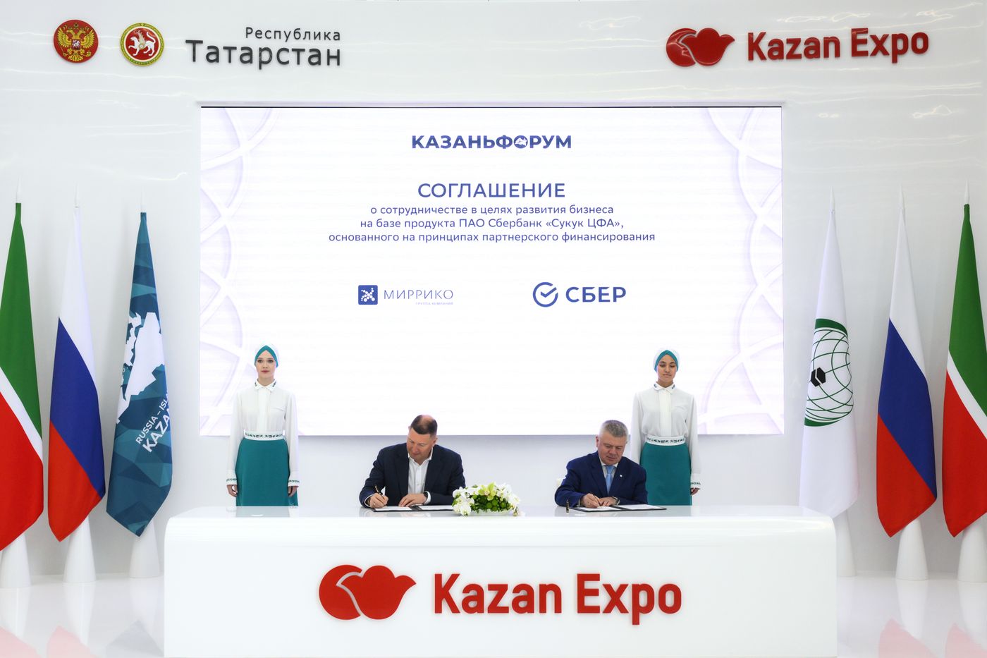 КАЗАНЬФОРУМ 2026. Подписания