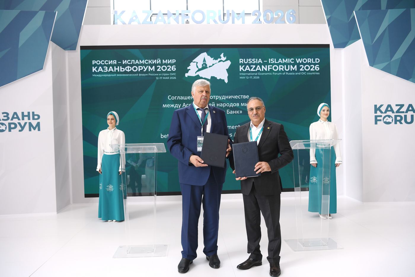 КАЗАНЬФОРУМ 2026. Подписания