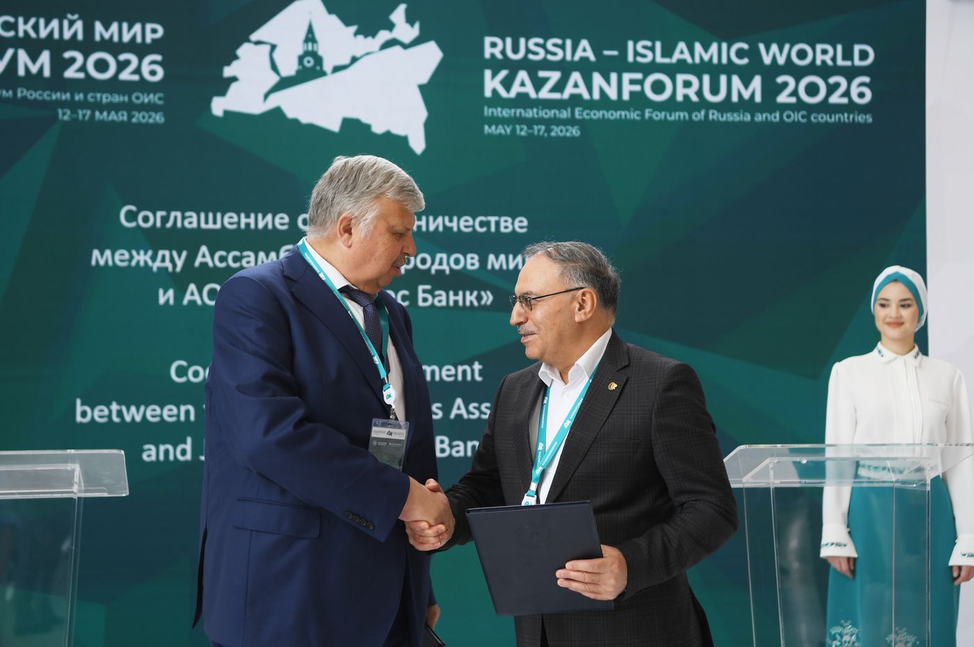 КАЗАНЬФОРУМ 2026. Подписания