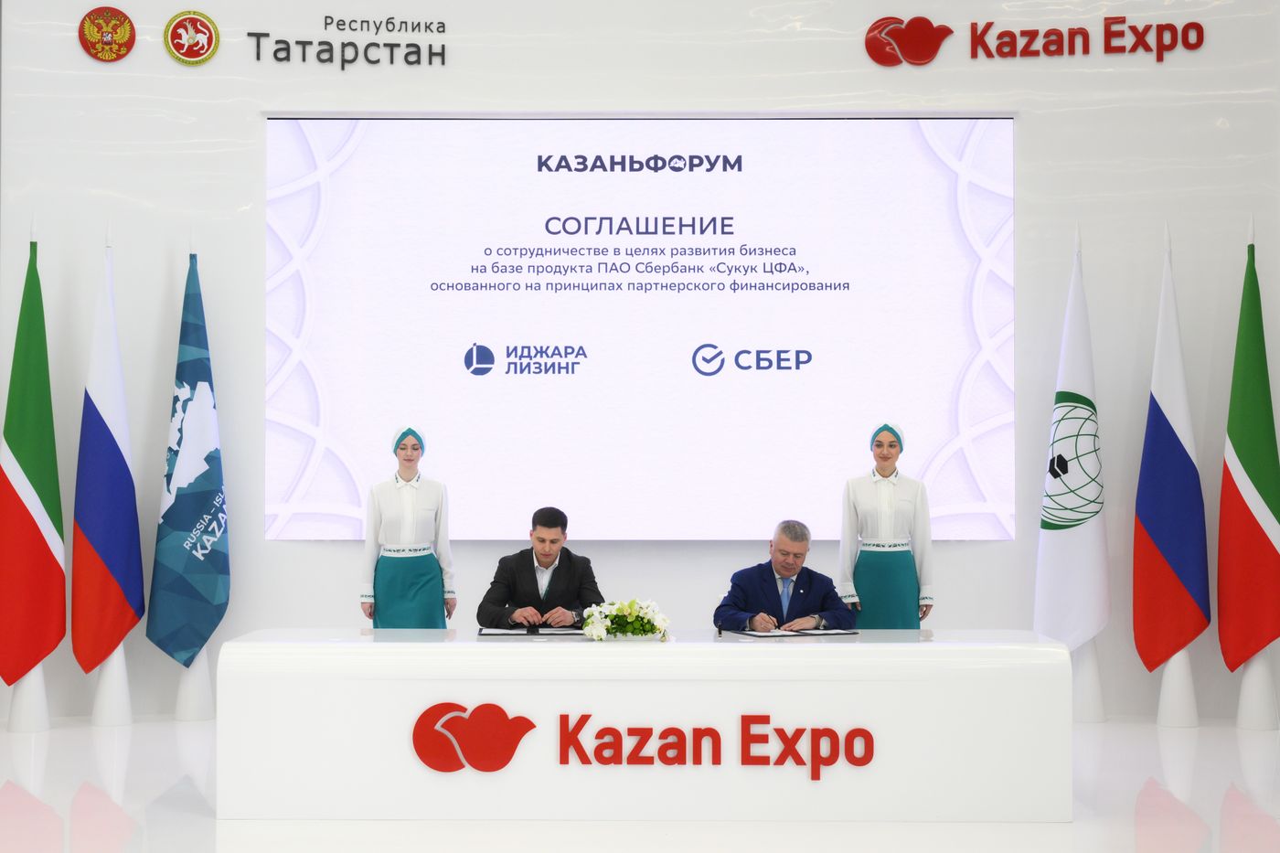 КАЗАНЬФОРУМ 2026. Подписания