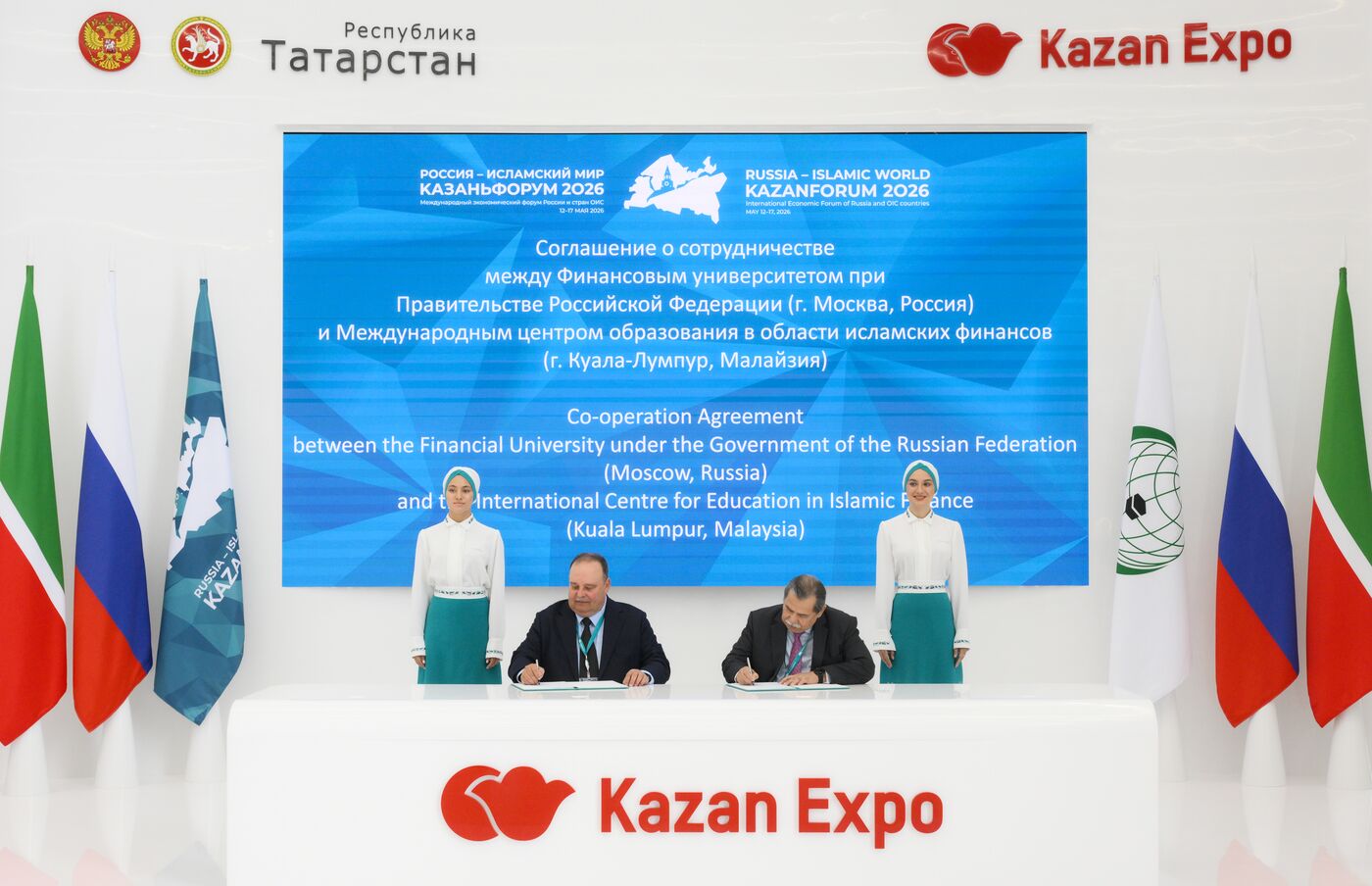 КАЗАНЬФОРУМ 2026. Подписания